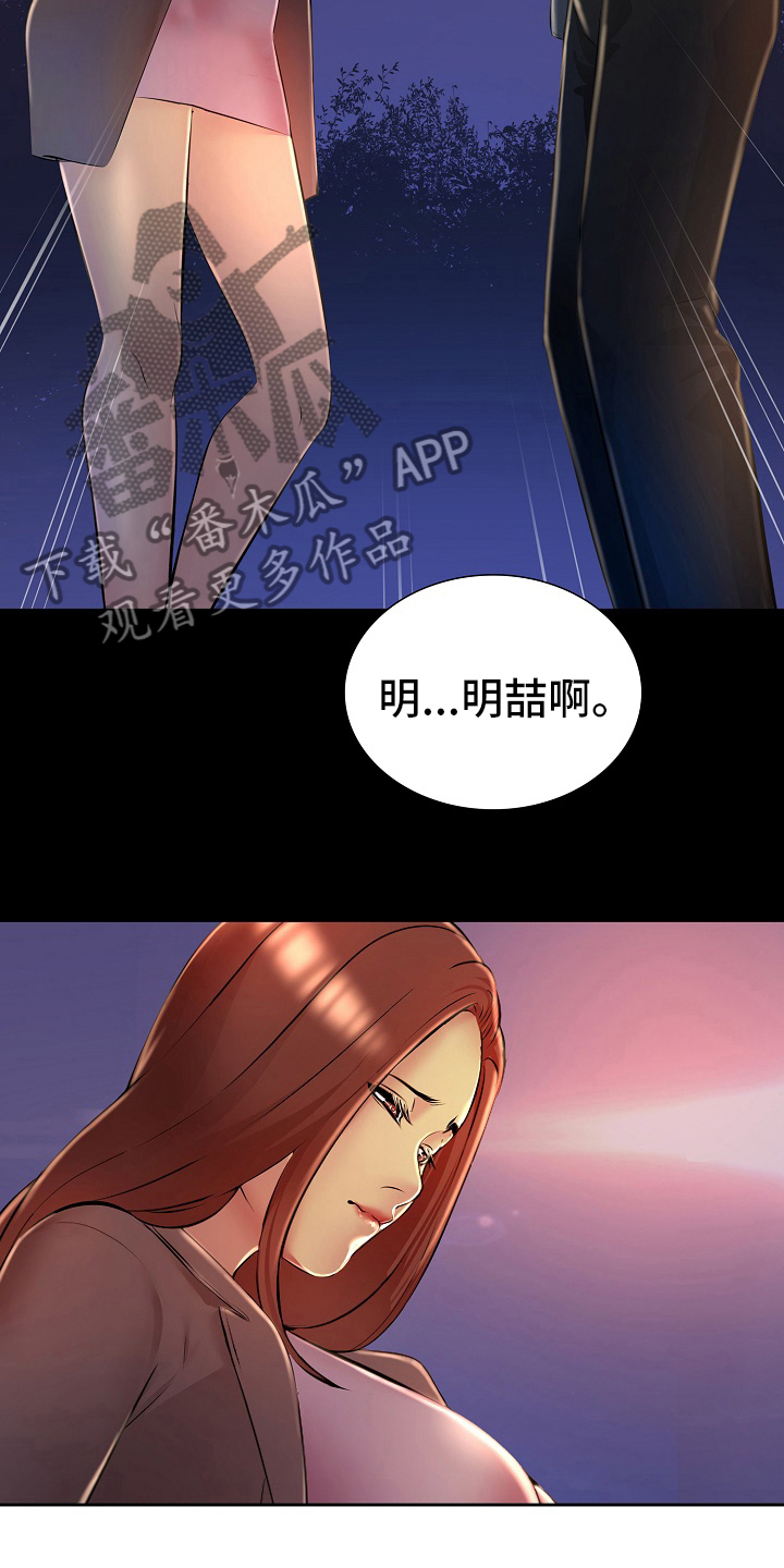 《兄弟的伴侣》第37章梦话 第4页