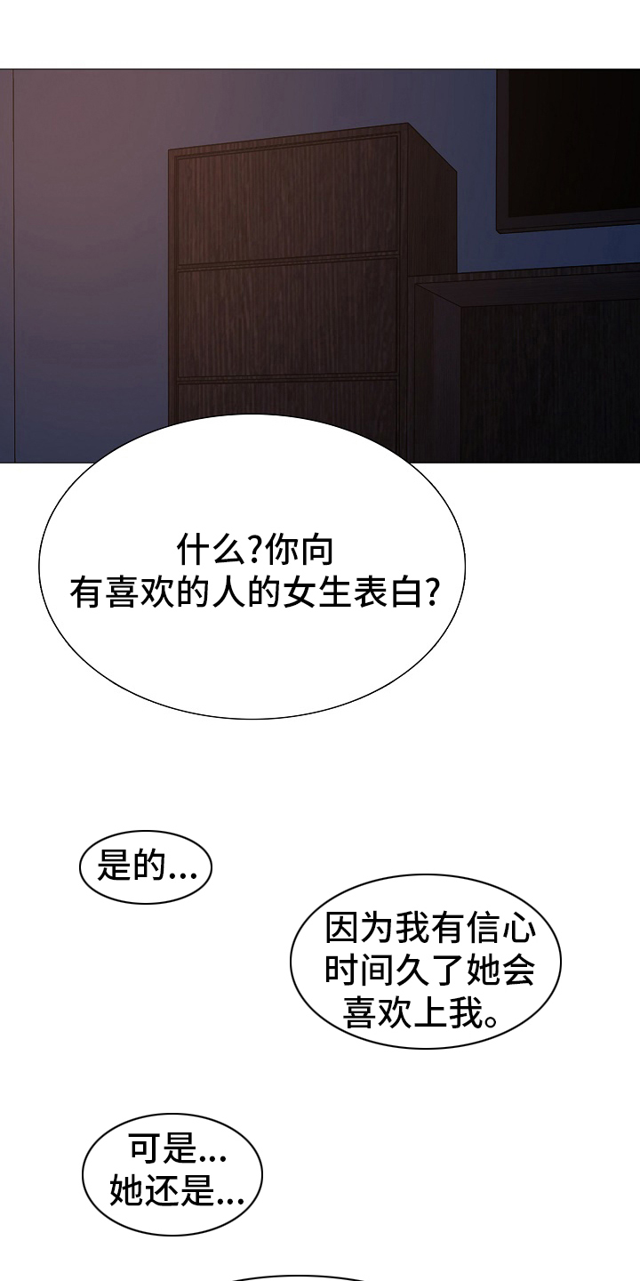 《兄弟的伴侣》第37章梦话 第5页