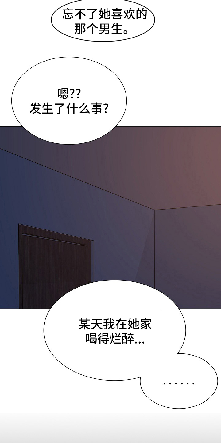 《兄弟的伴侣》第37章梦话 第6页
