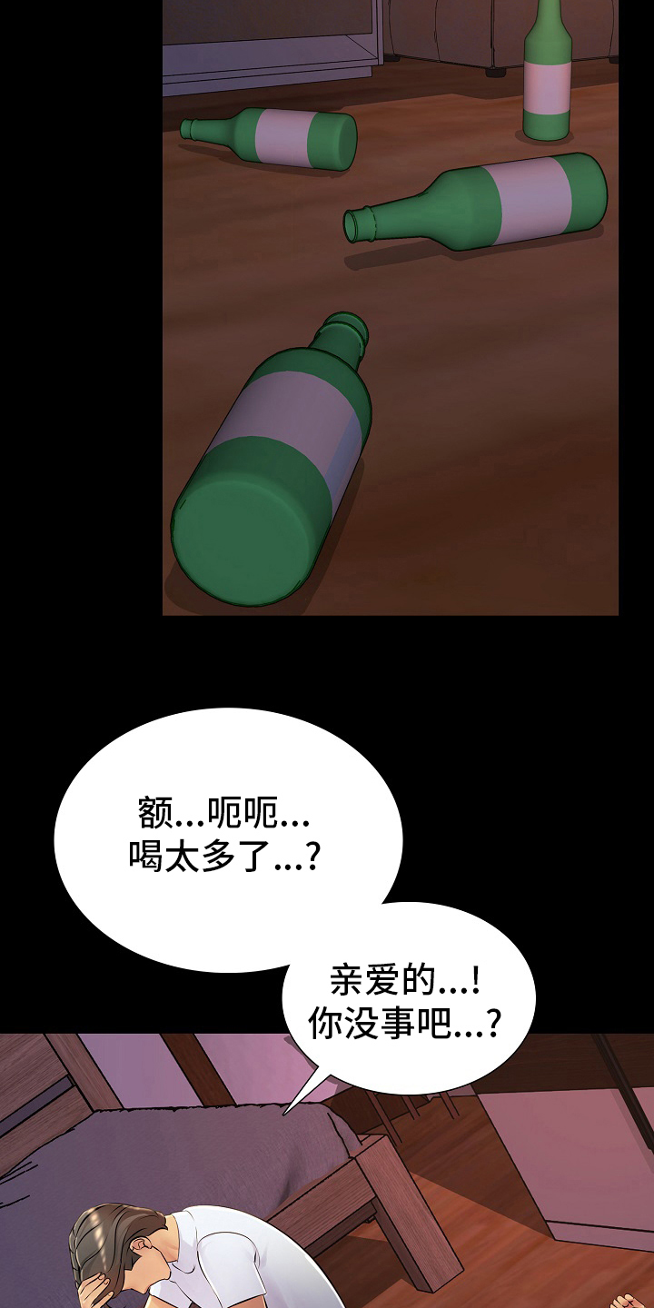 《兄弟的伴侣》第37章梦话 第8页