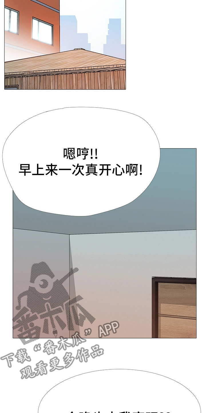 《兄弟的伴侣》第41章很高兴见到你 第12页