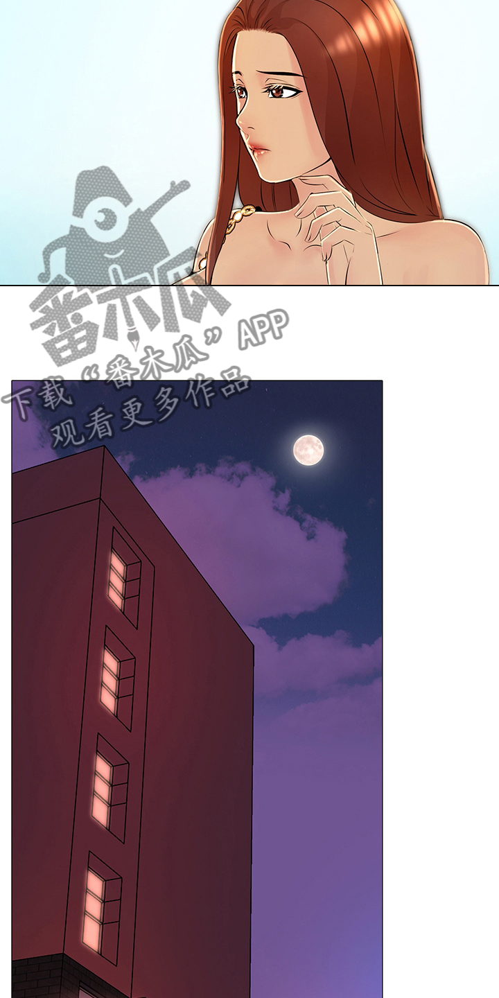 《兄弟的伴侣》第41章很高兴见到你 第16页
