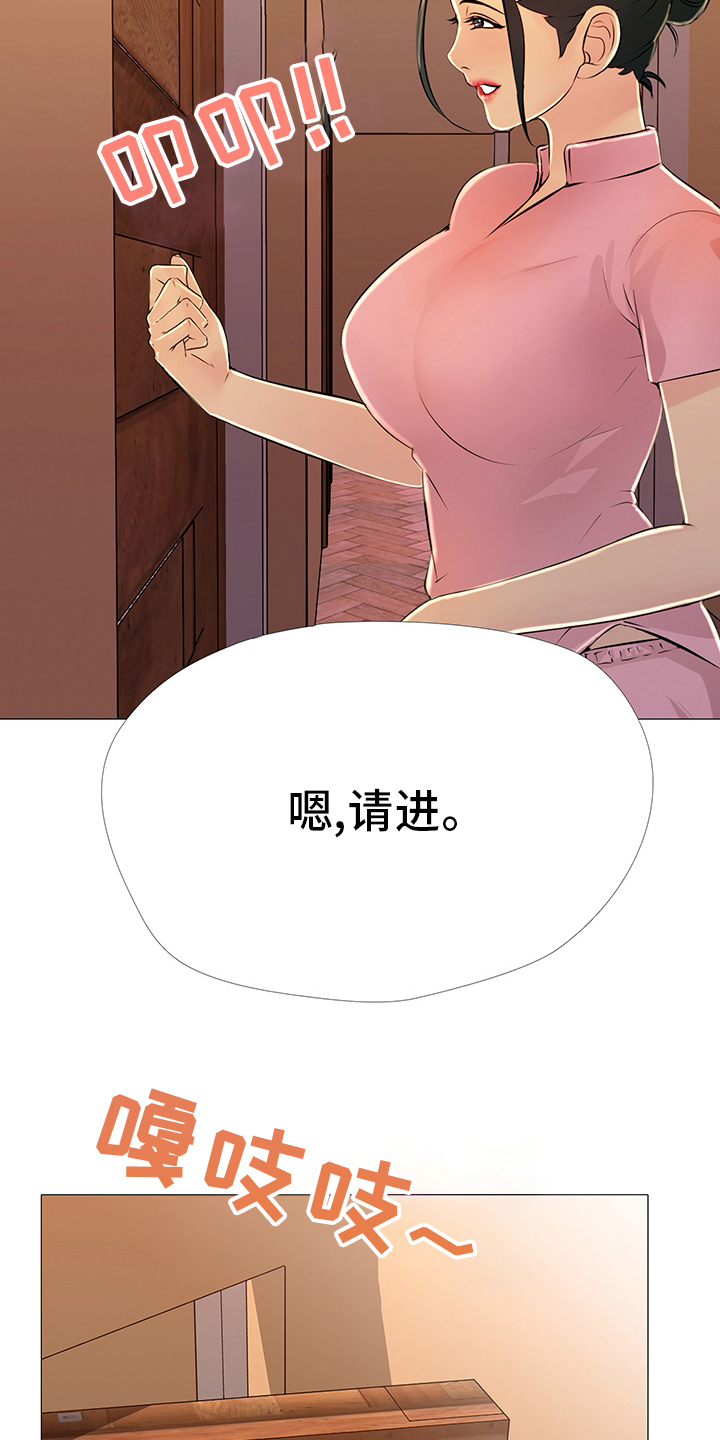 《兄弟的伴侣》第41章很高兴见到你 第19页