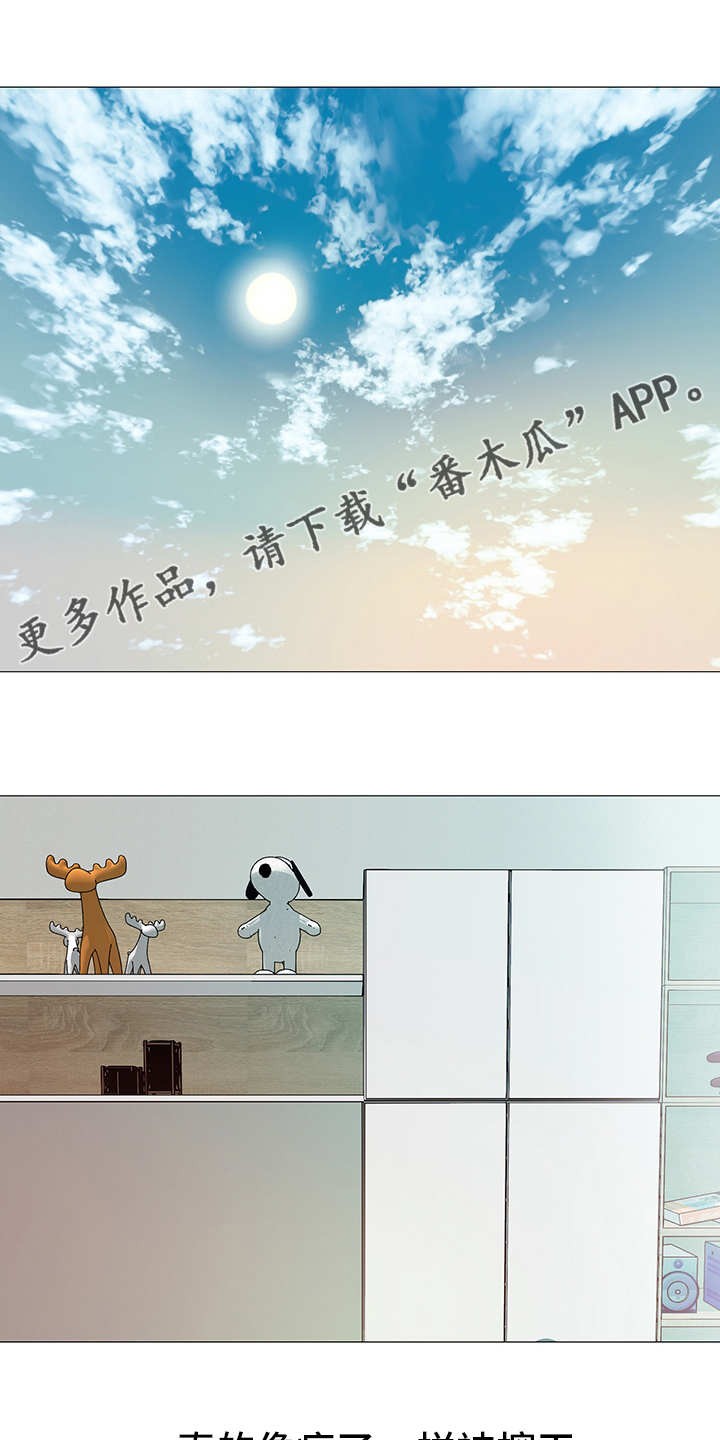 《兄弟的伴侣》第41章很高兴见到你 第1页