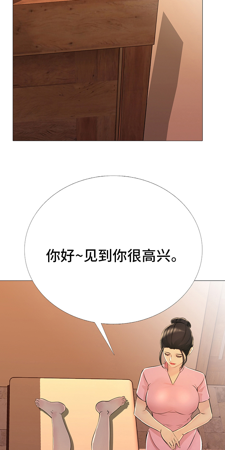 《兄弟的伴侣》第41章很高兴见到你 第20页