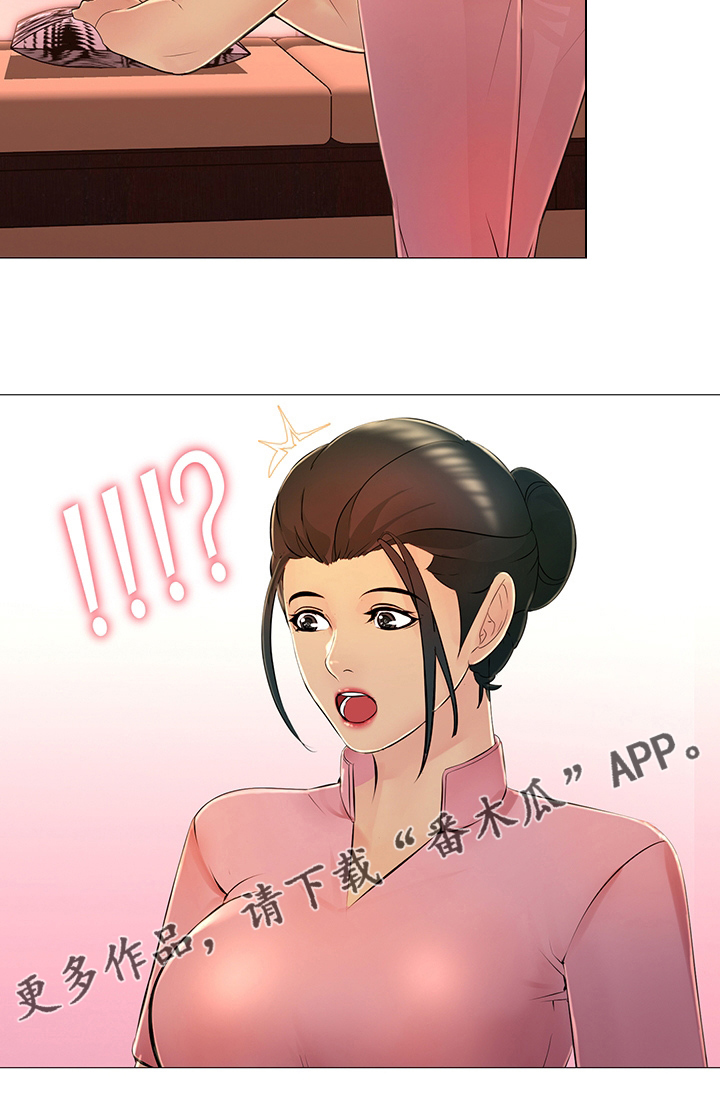 《兄弟的伴侣》第41章很高兴见到你 第22页