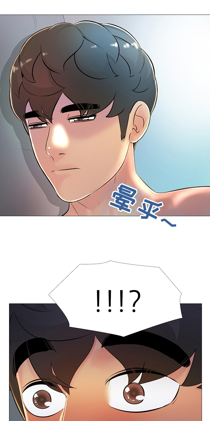 《兄弟的伴侣》第41章很高兴见到你 第4页
