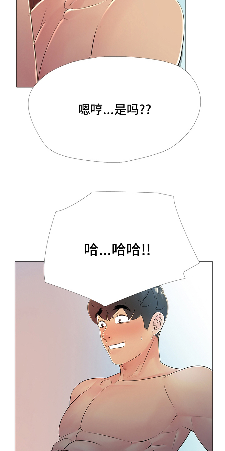 《兄弟的伴侣》第41章很高兴见到你 第7页