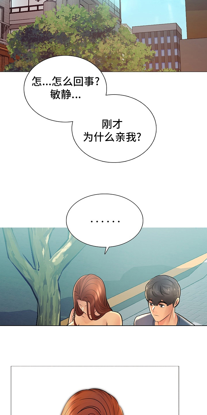 《兄弟的伴侣》第35章走吧 第14页