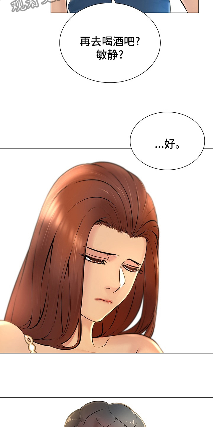 《兄弟的伴侣》第35章走吧 第16页