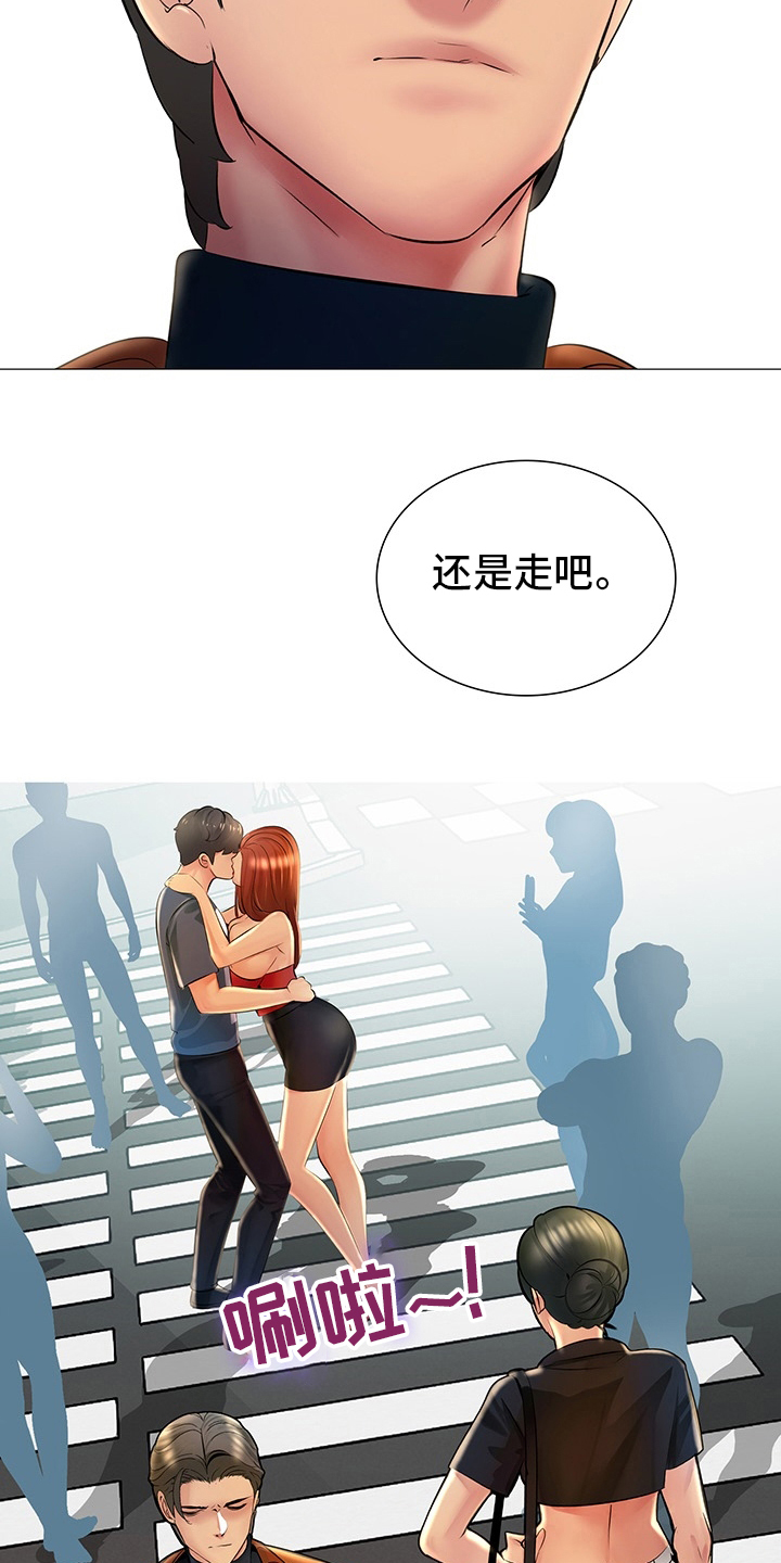 《兄弟的伴侣》第35章走吧 第9页