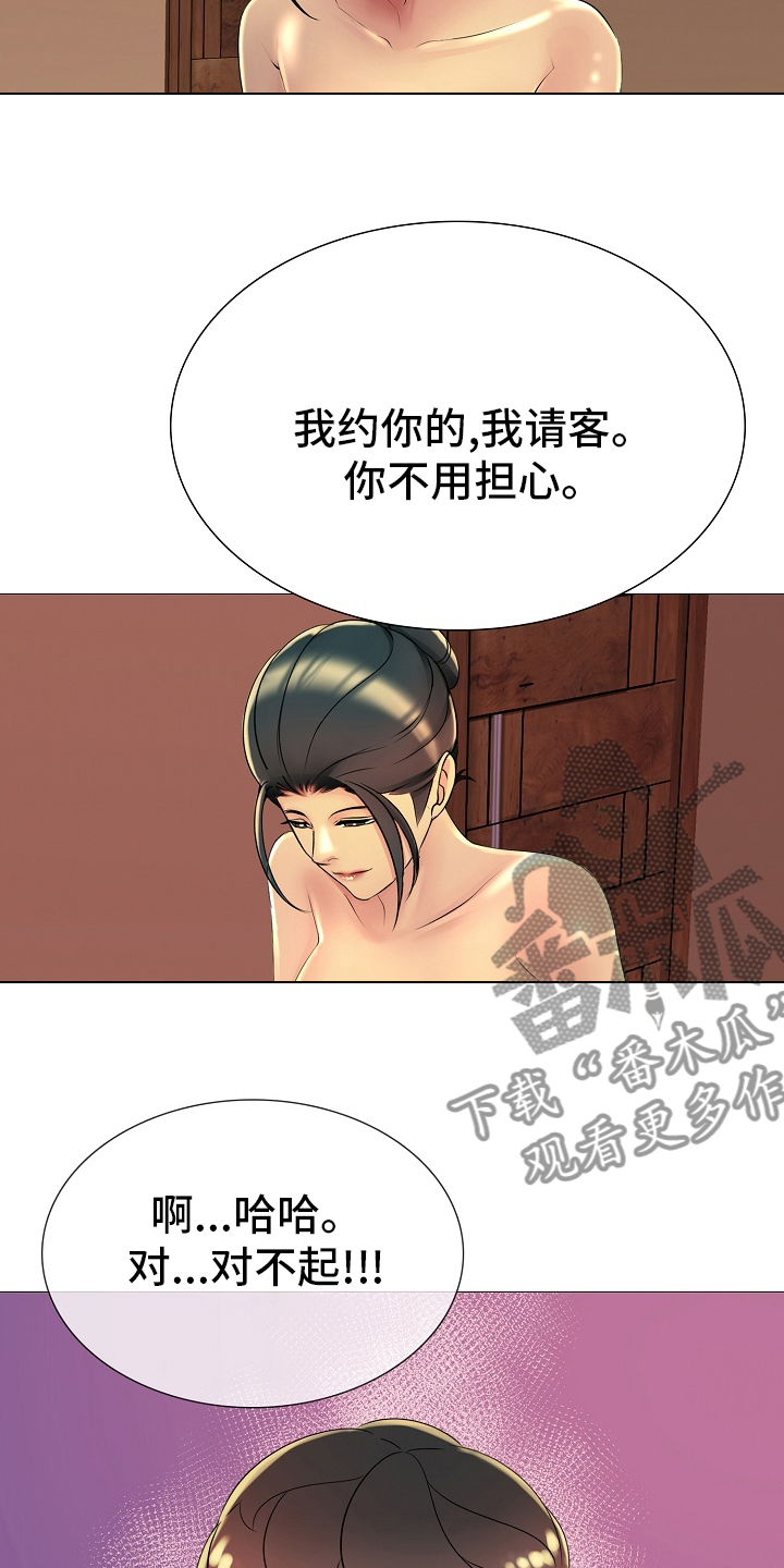 《兄弟的伴侣》第32章闭门羹 第10页