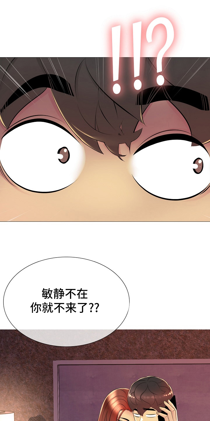 《兄弟的伴侣》第32章闭门羹 第13页