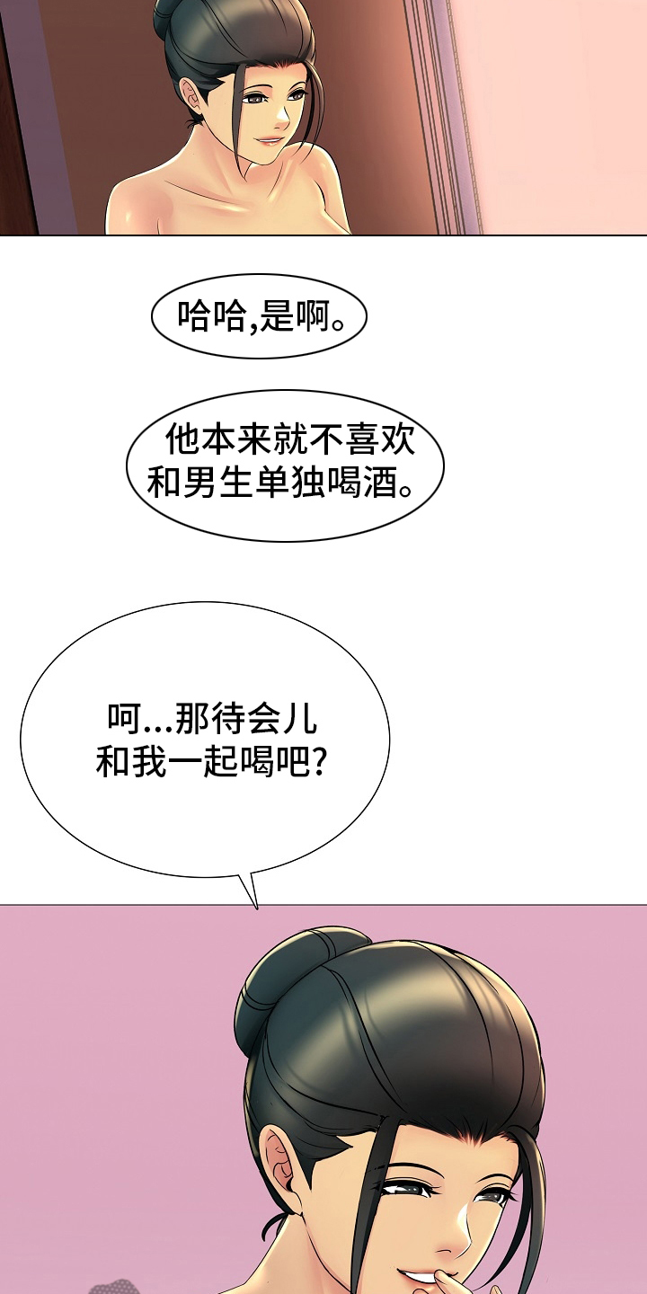 《兄弟的伴侣》第32章闭门羹 第17页