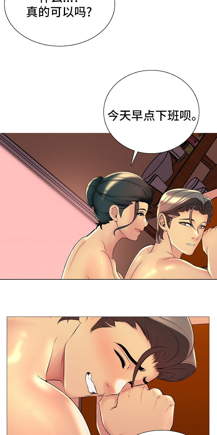 《兄弟的伴侣》第32章闭门羹 第19页