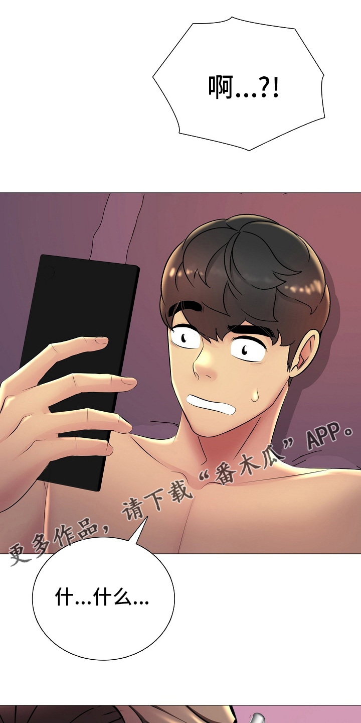 《兄弟的伴侣》第32章闭门羹 第1页