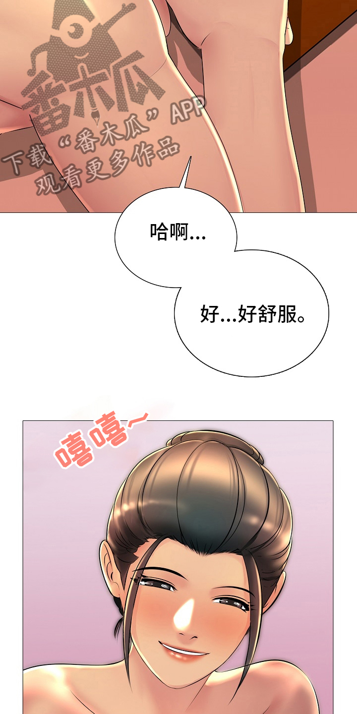 《兄弟的伴侣》第32章闭门羹 第21页