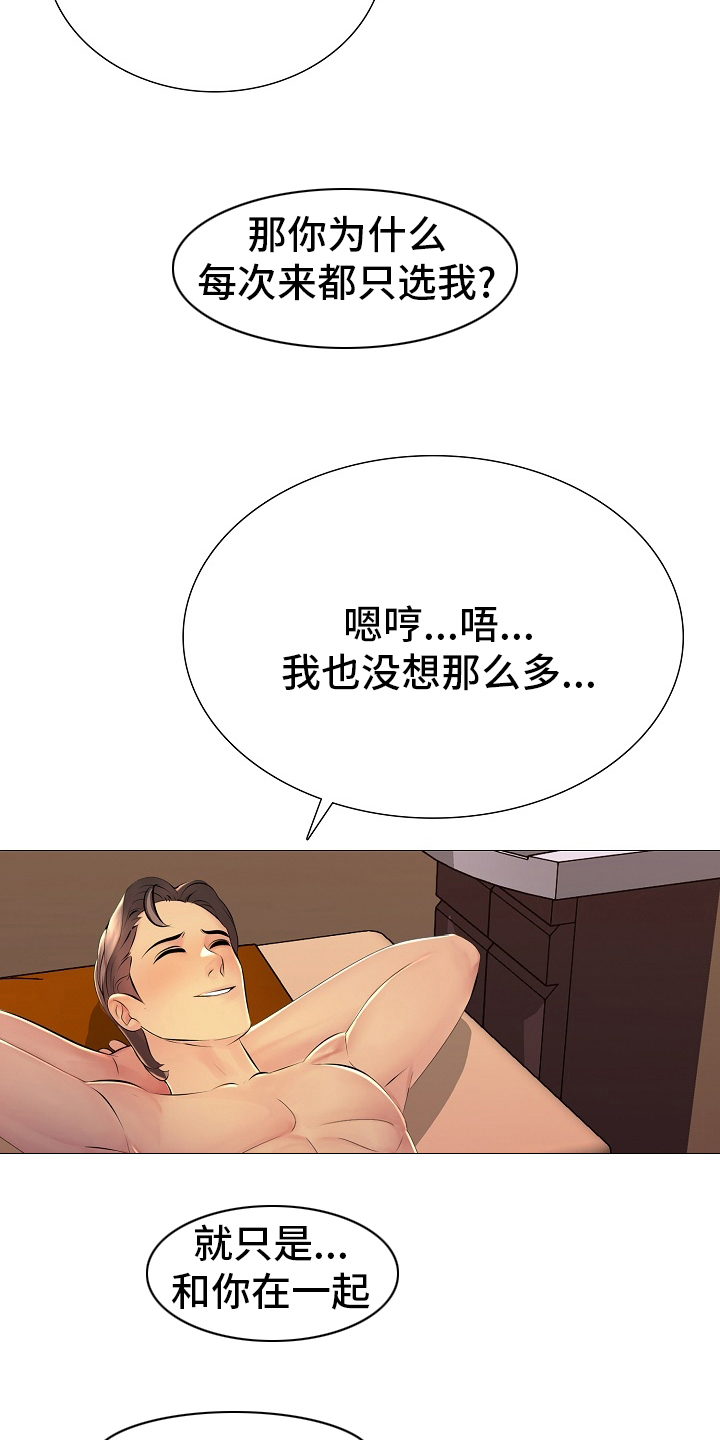 《兄弟的伴侣》第32章闭门羹 第24页
