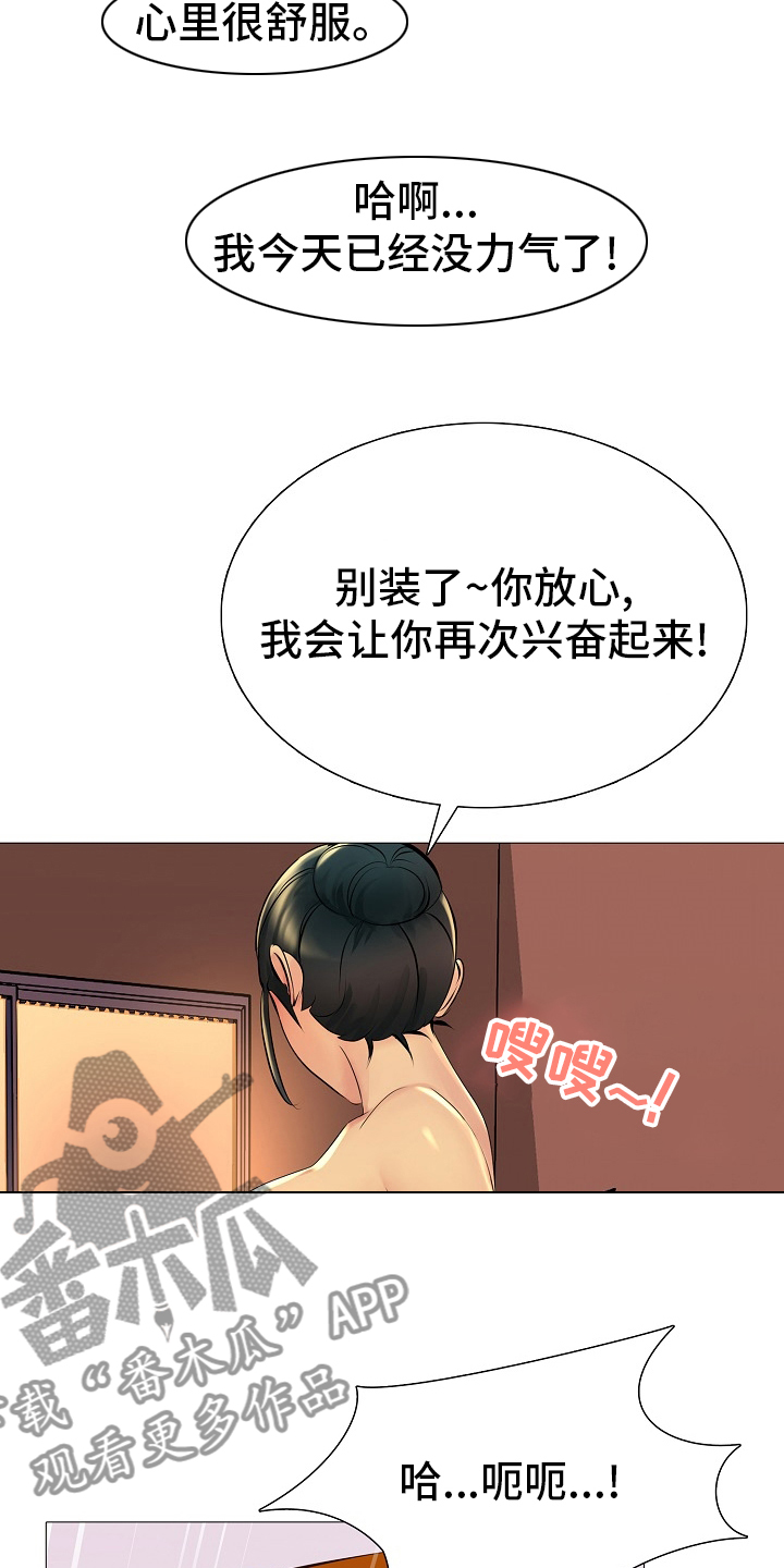 《兄弟的伴侣》第32章闭门羹 第25页