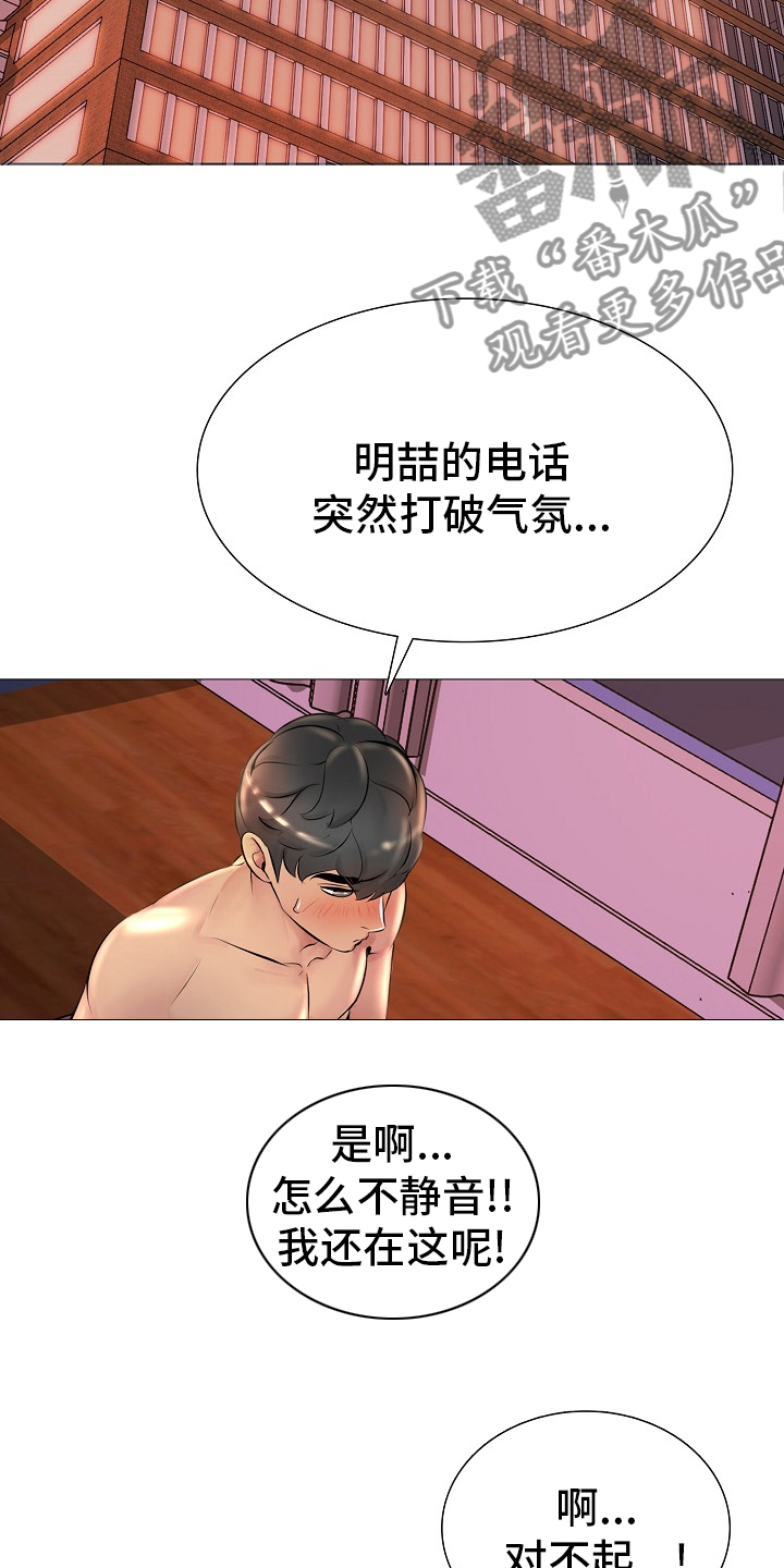 《兄弟的伴侣》第32章闭门羹 第28页