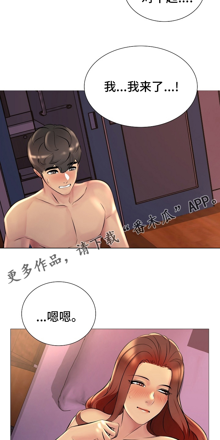 《兄弟的伴侣》第32章闭门羹 第29页