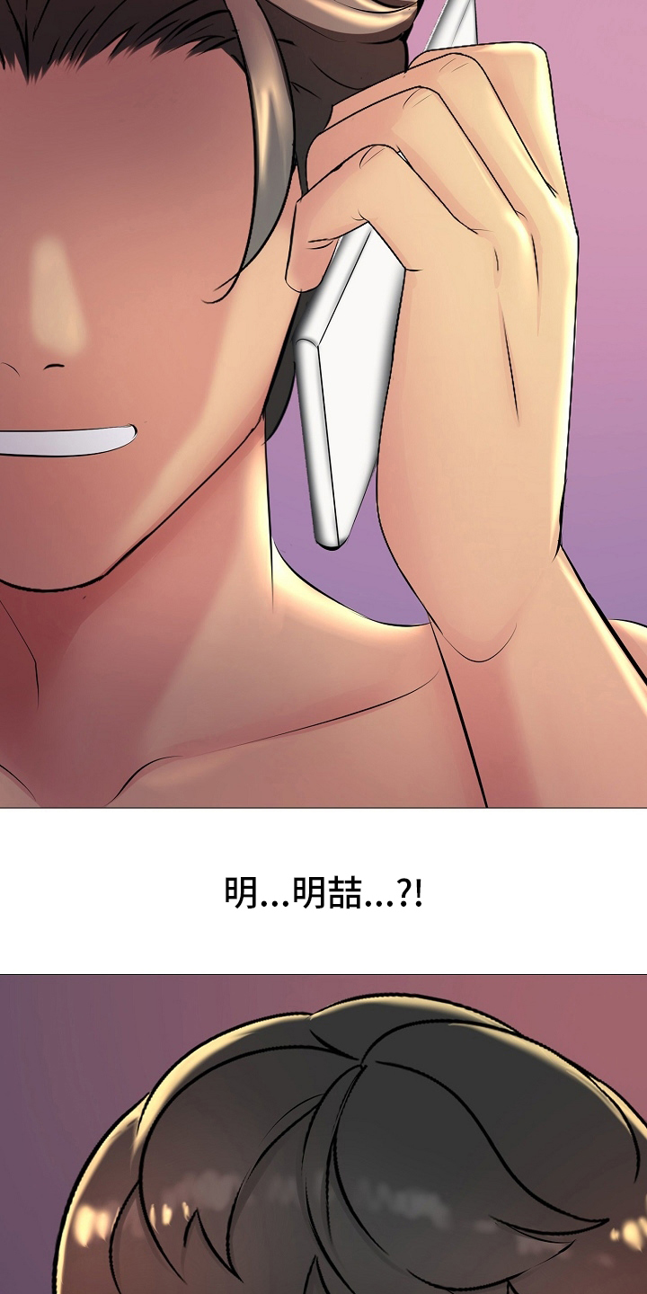 《兄弟的伴侣》第32章闭门羹 第2页