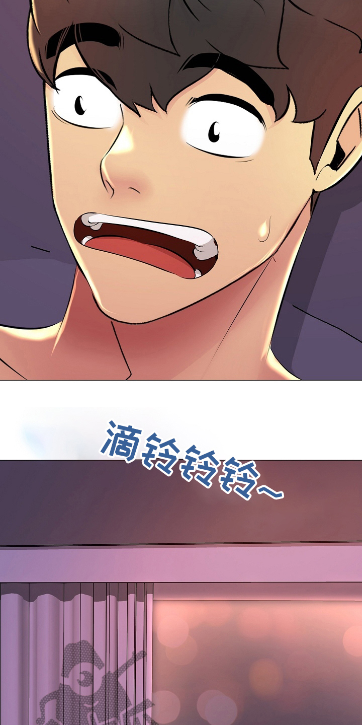 《兄弟的伴侣》第32章闭门羹 第3页