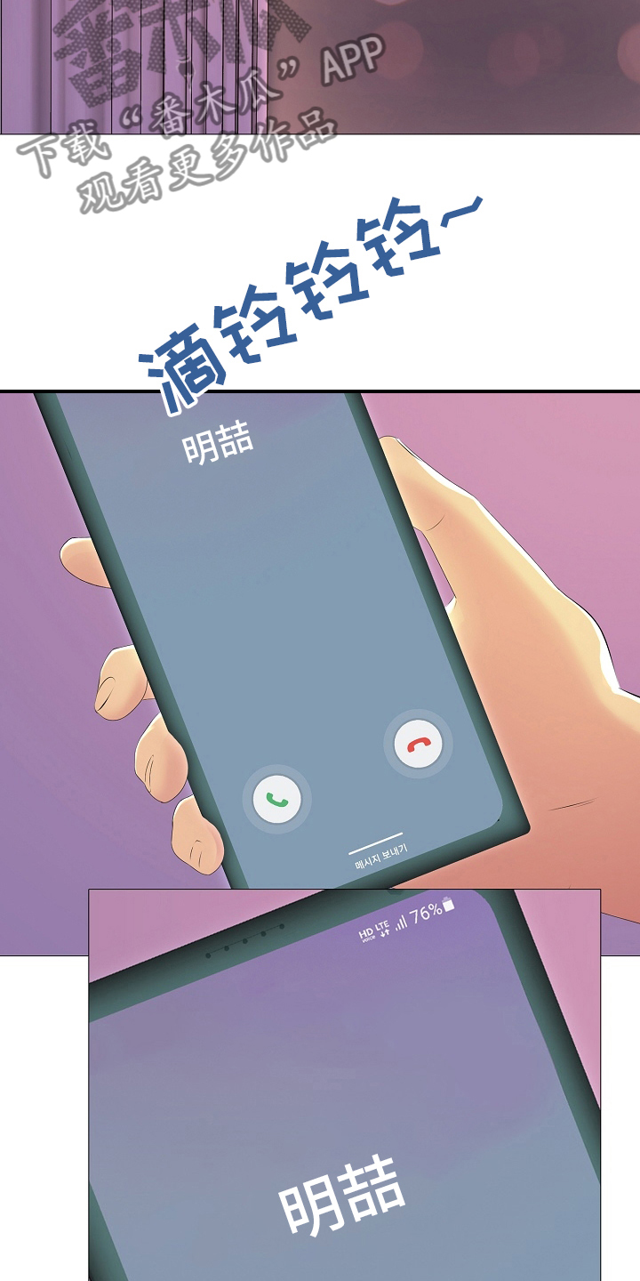 《兄弟的伴侣》第32章闭门羹 第4页