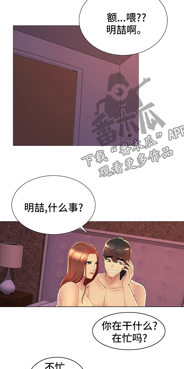 《兄弟的伴侣》第32章闭门羹 第8页
