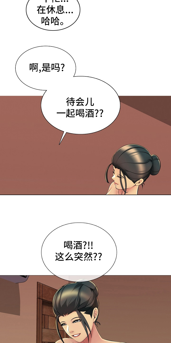 《兄弟的伴侣》第32章闭门羹 第9页