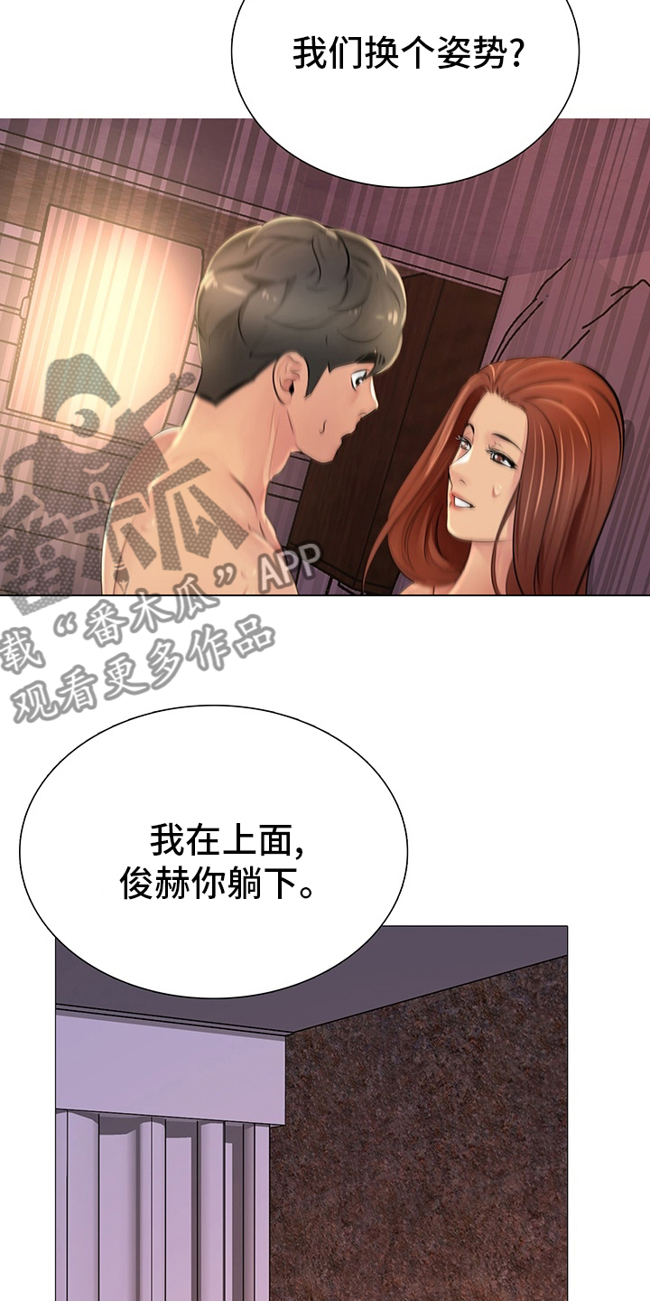 《兄弟的伴侣》第33章重新开始 第12页