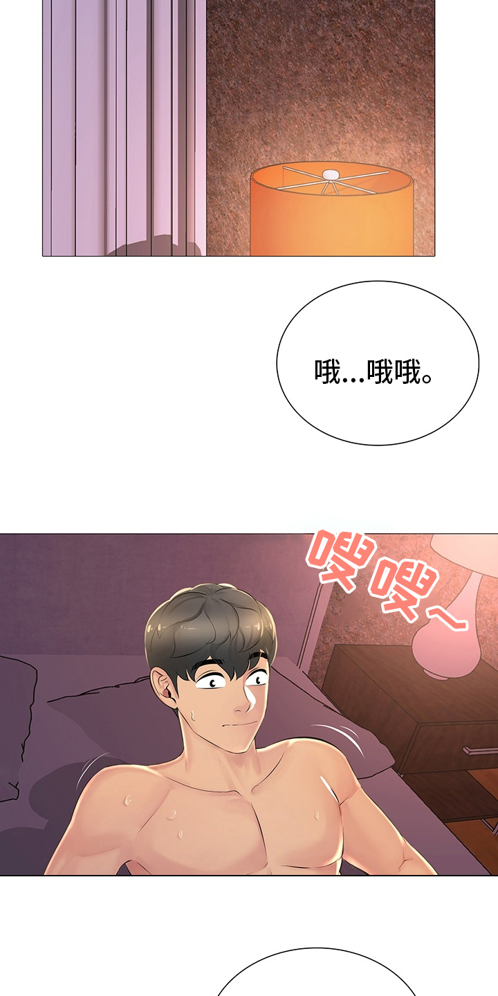 《兄弟的伴侣》第33章重新开始 第13页