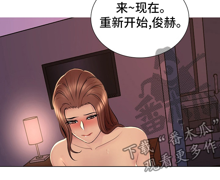 《兄弟的伴侣》第33章重新开始 第14页