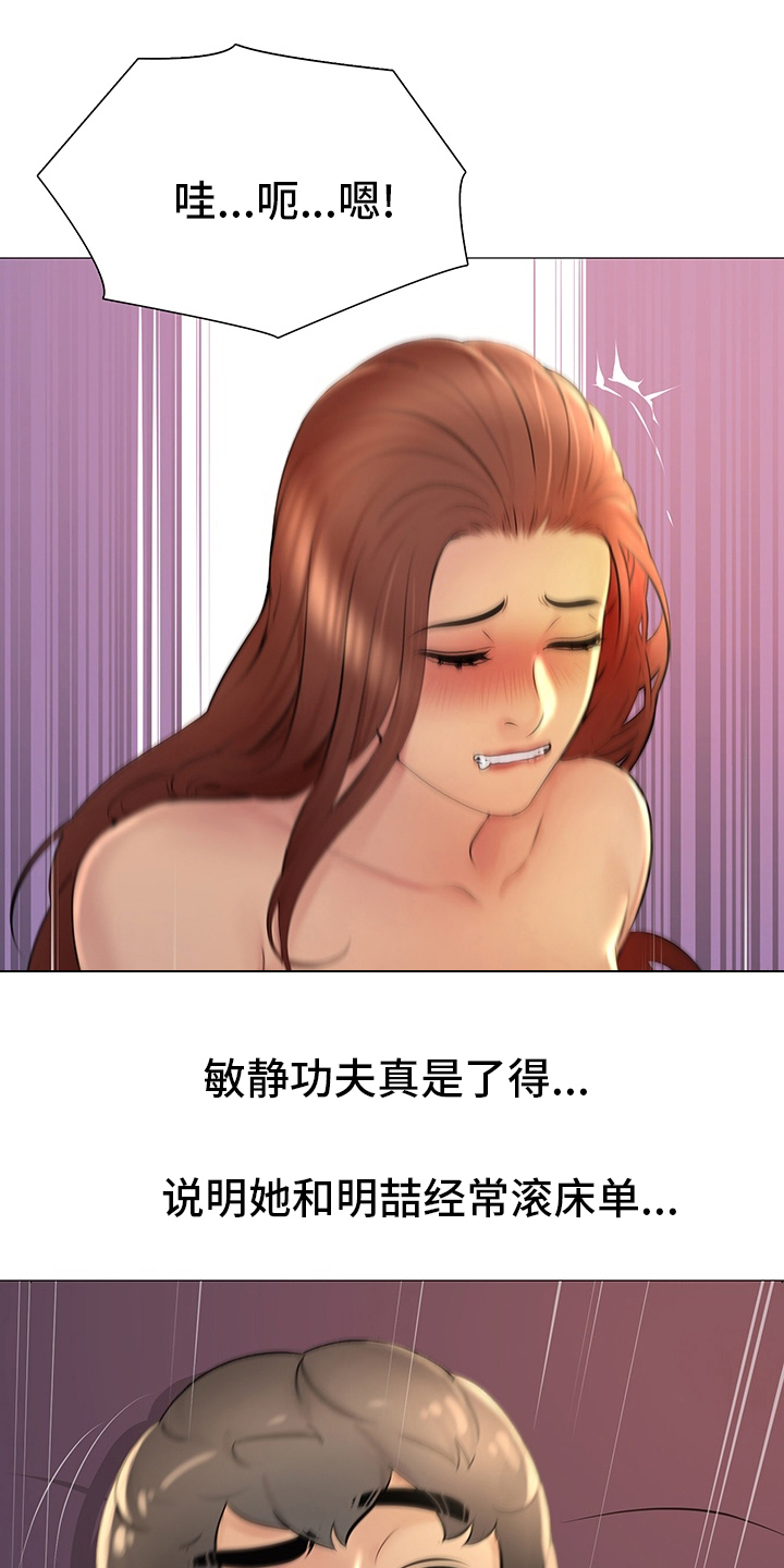 《兄弟的伴侣》第33章重新开始 第15页