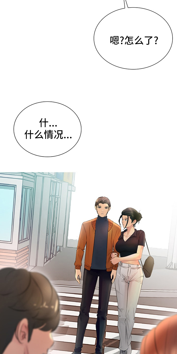 《兄弟的伴侣》第33章重新开始 第27页
