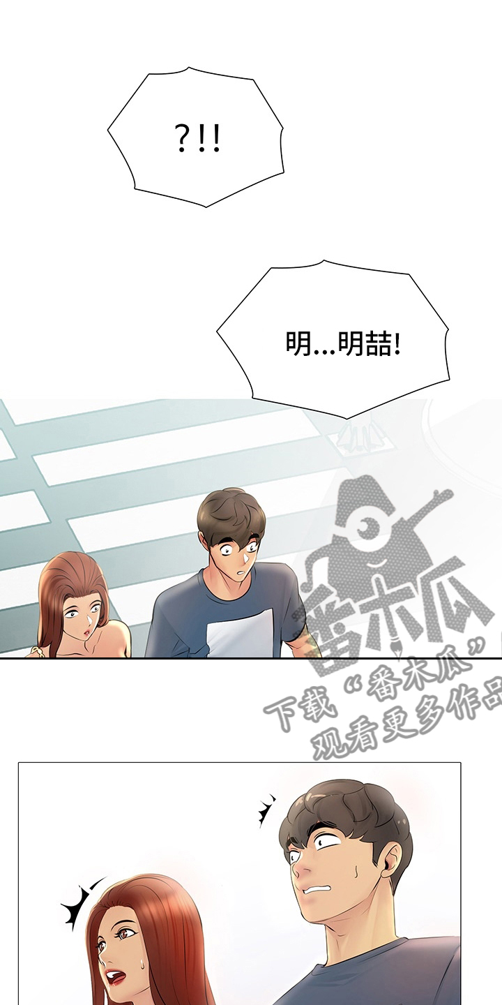 《兄弟的伴侣》第33章重新开始 第29页