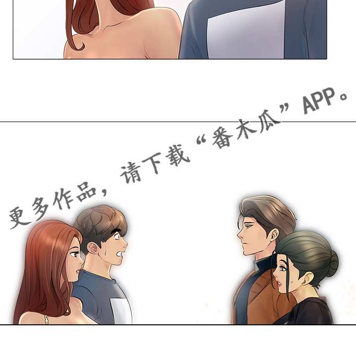《兄弟的伴侣》第33章重新开始 第30页