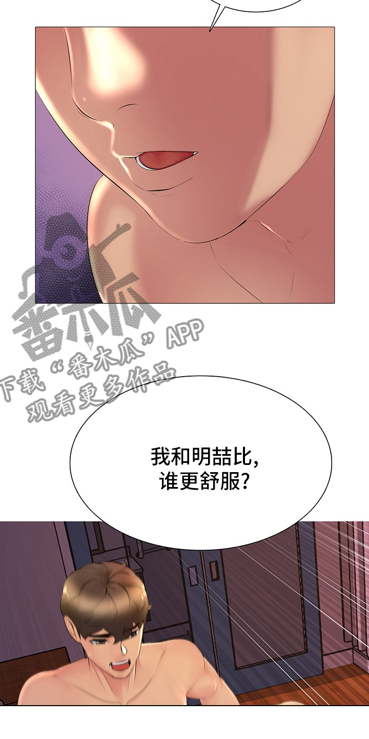 《兄弟的伴侣》第33章重新开始 第3页
