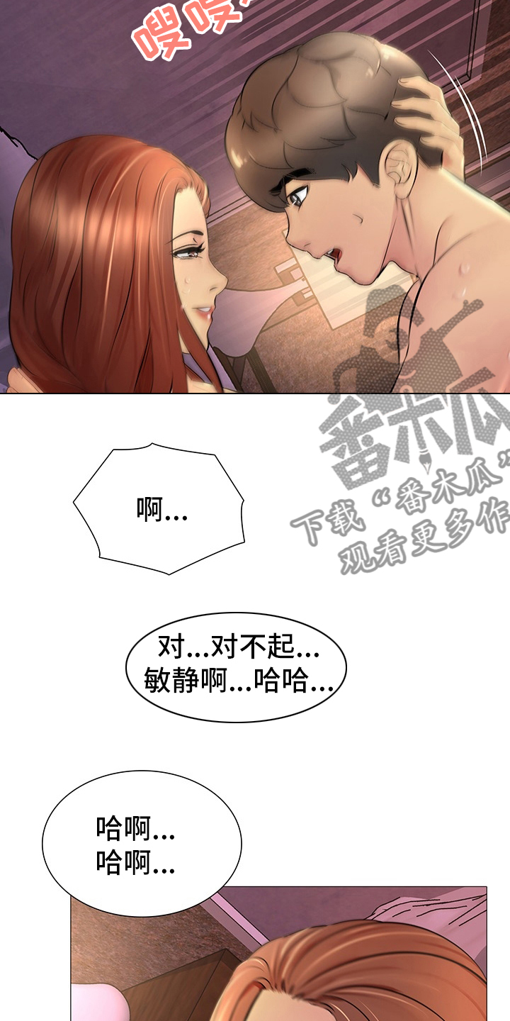 《兄弟的伴侣》第33章重新开始 第5页