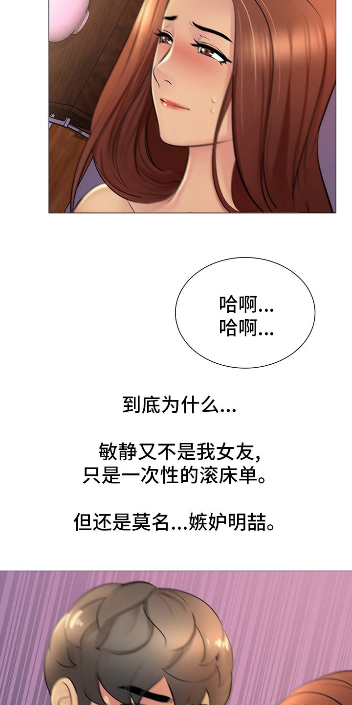 《兄弟的伴侣》第33章重新开始 第6页