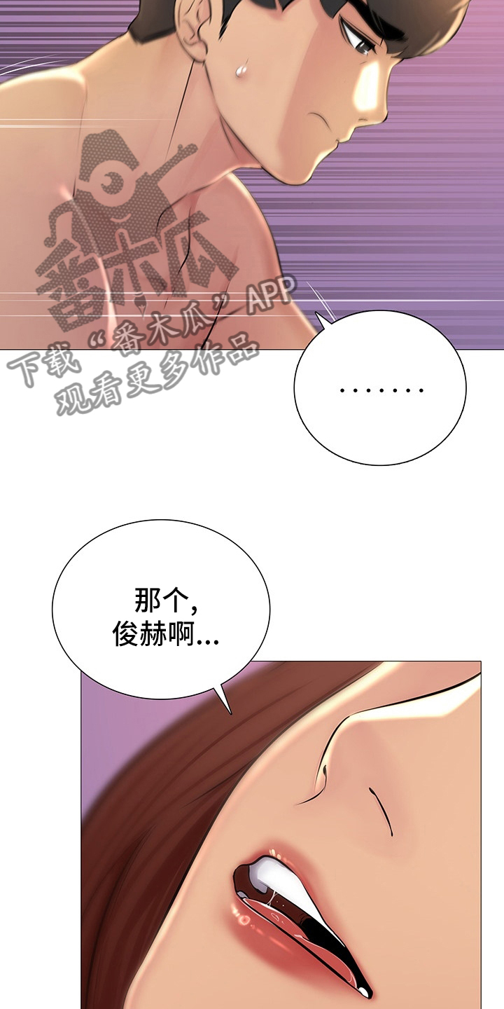 《兄弟的伴侣》第33章重新开始 第8页
