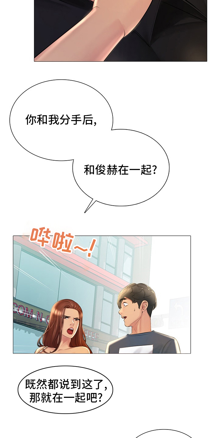 《兄弟的伴侣》第34章亲爱的 第12页