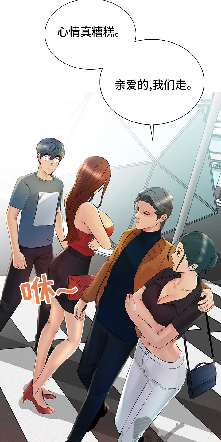 《兄弟的伴侣》第34章亲爱的 第15页