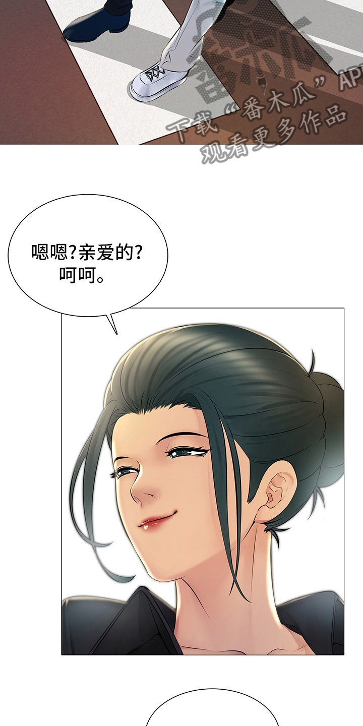 《兄弟的伴侣》第34章亲爱的 第16页