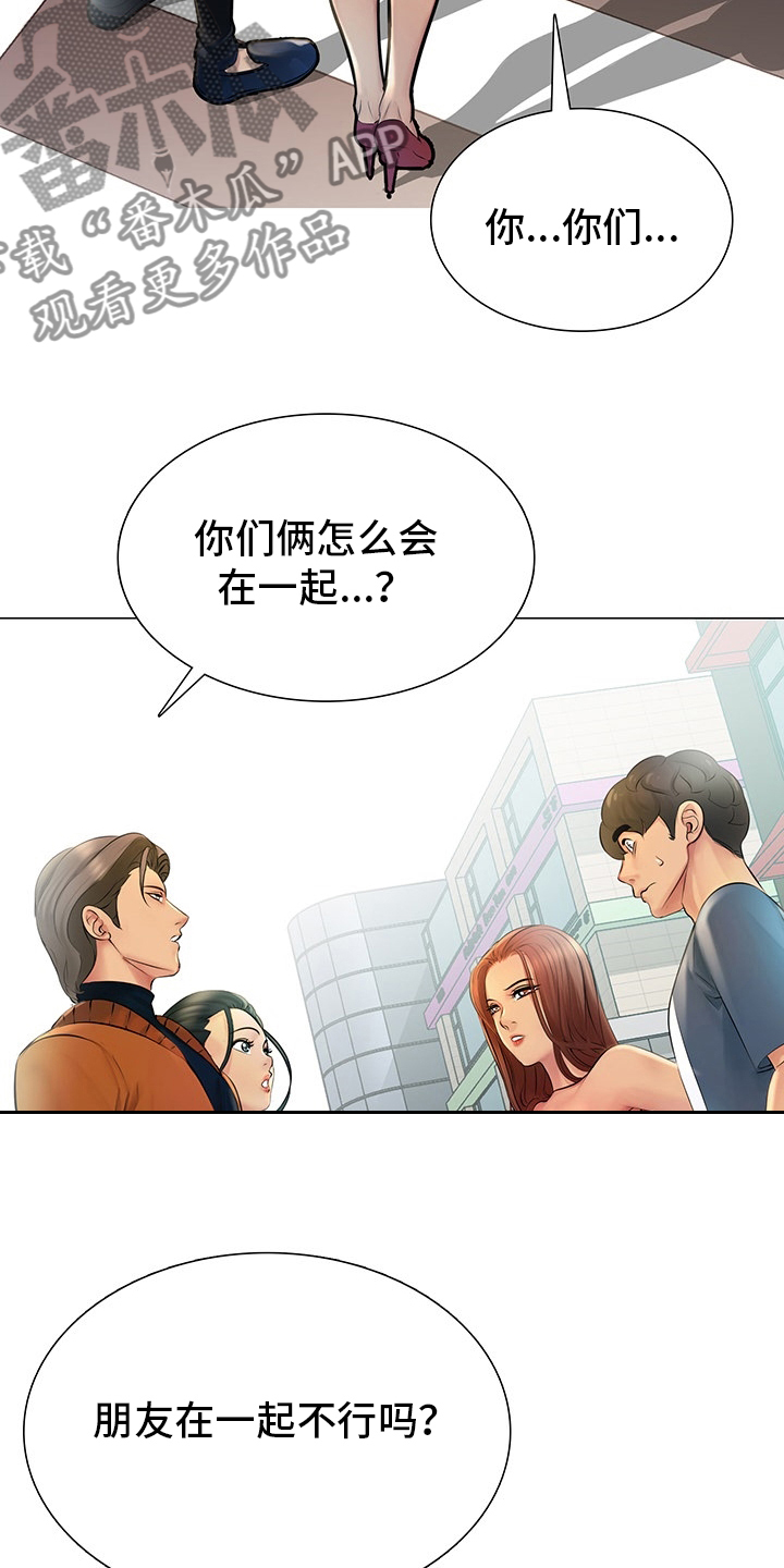 《兄弟的伴侣》第34章亲爱的 第3页