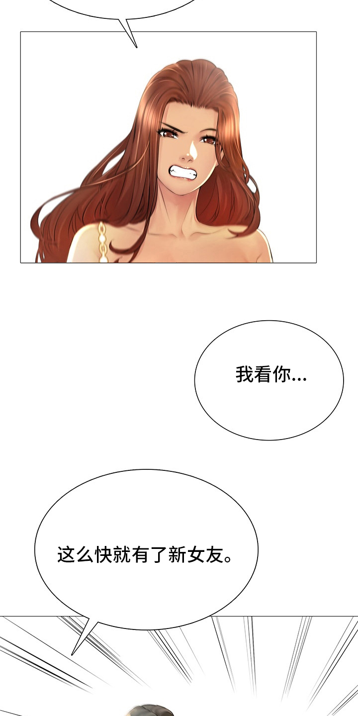 《兄弟的伴侣》第34章亲爱的 第4页