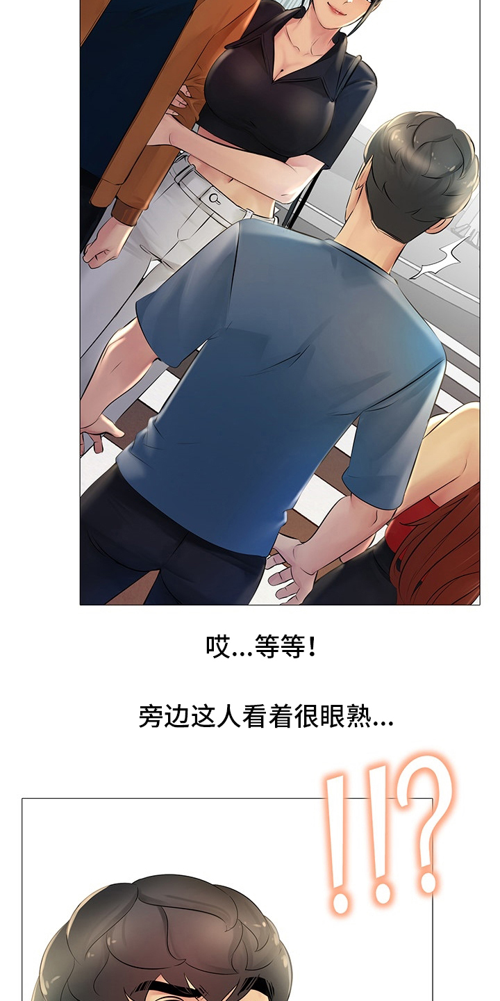 《兄弟的伴侣》第34章亲爱的 第7页
