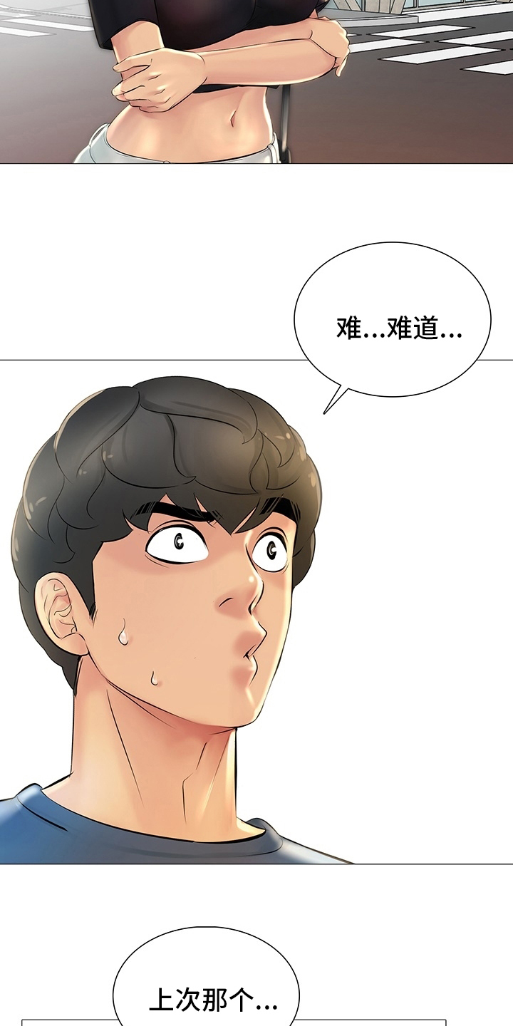 《兄弟的伴侣》第34章亲爱的 第9页