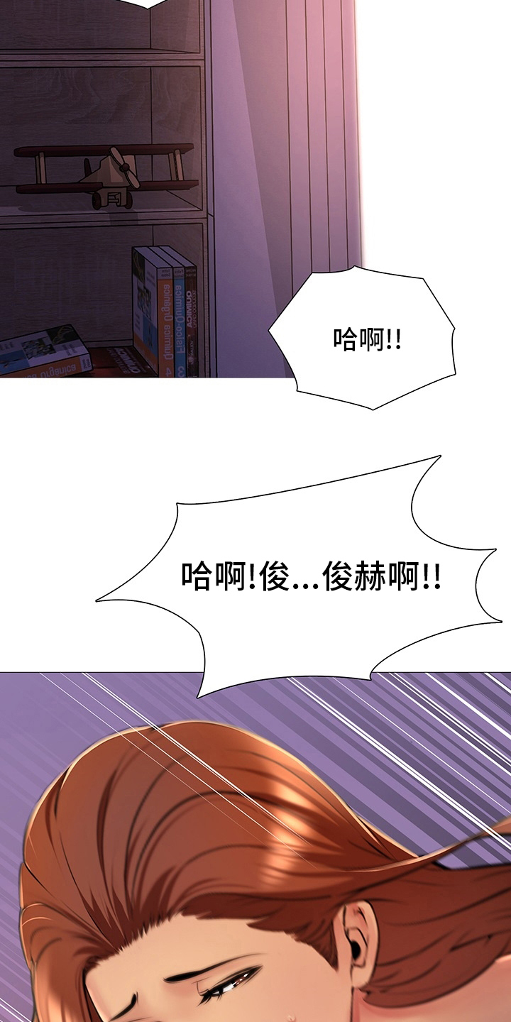《兄弟的伴侣》第36章继续喝 第14页