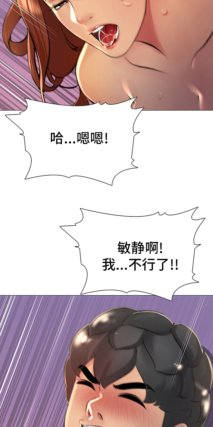 《兄弟的伴侣》第36章继续喝 第15页